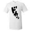 Ultra Cotton T-Shirt Thumbnail