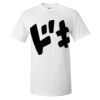 Ultra Cotton T-Shirt Thumbnail