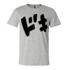 Unisex CVC Jersey Tee Thumbnail